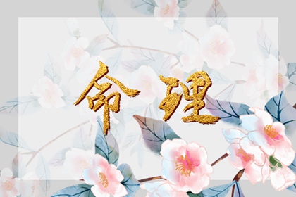 择吉黄历每日宜忌|择吉日大全|择吉日查询