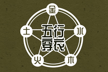 择吉老黄历,择吉日大全,开业择吉日